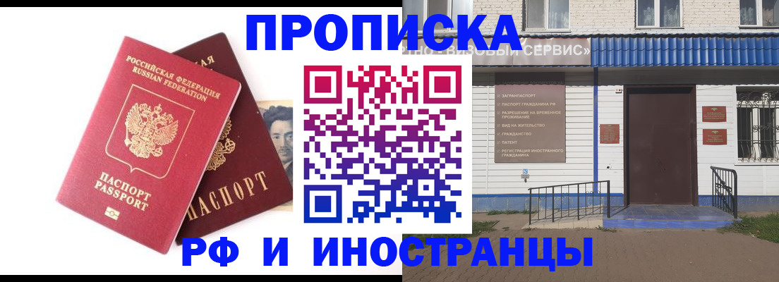 прописка для школы в Губкине