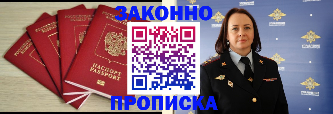 временная регистрация поиск в Губкине