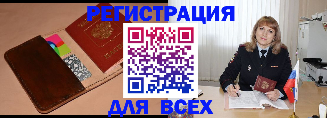 прописка 2025 в Губкине