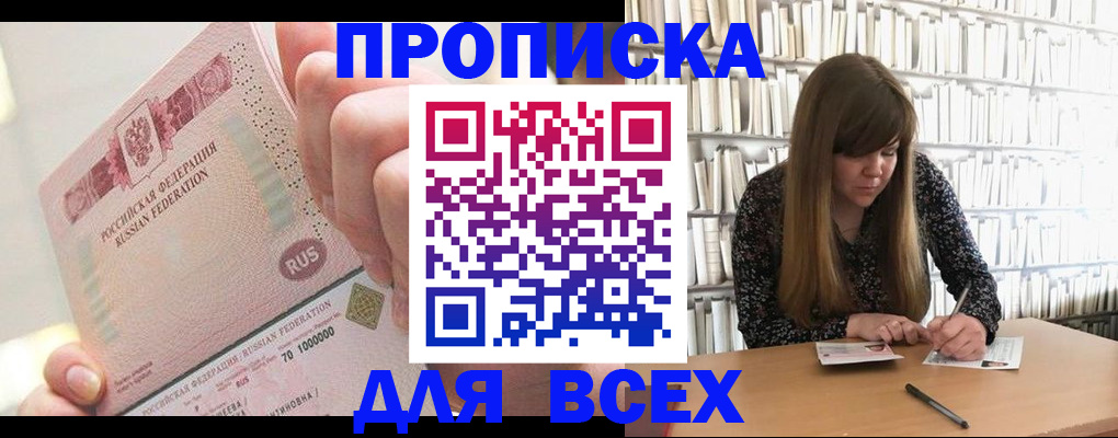 временная регистрация гарантия в Губкине