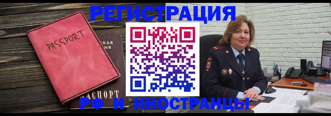 где прописаться в Губкине