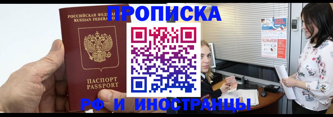 временная регистрация недорого в Губкине